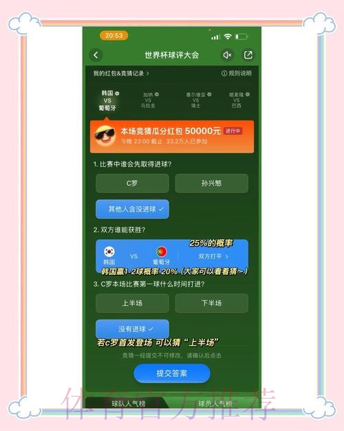 官方正版世界杯竞猜平台官网-首页