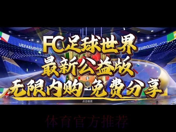 免费下载世界杯滚球安卓最新网址