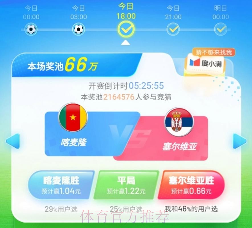 全面覆盖世界杯竞猜在线全站