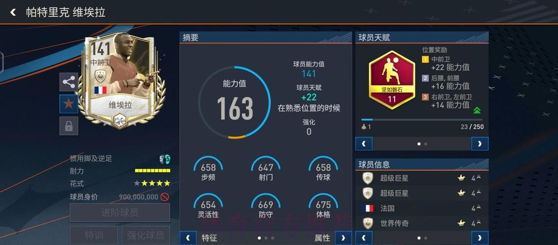 深度解析：世界杯外围平台体验与全面评测